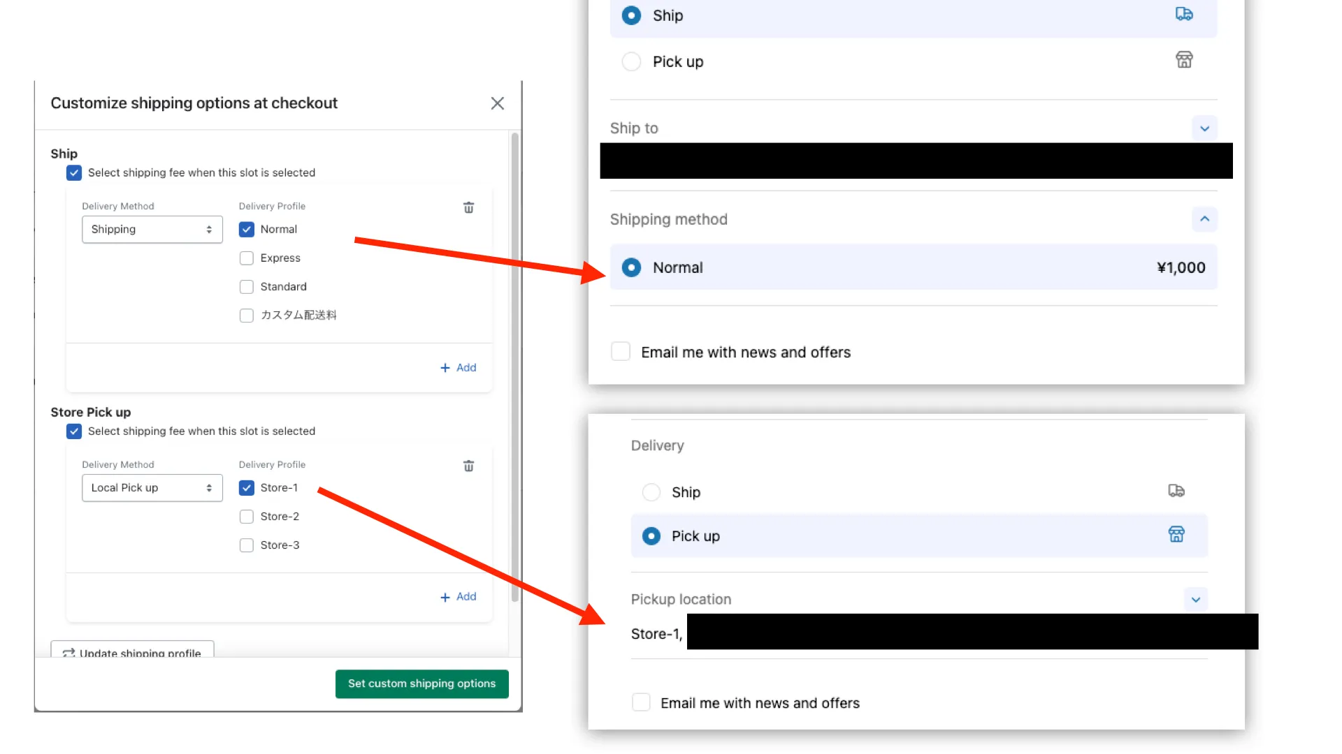 配送方法のカスタマイズ