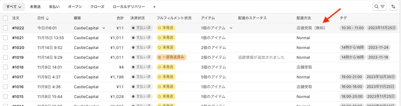 スクリーンショット 2023-11-25 6.13.42.png