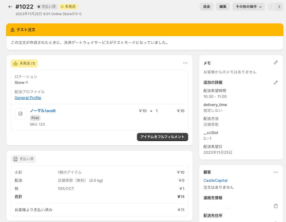 スクリーンショット 2023-11-25 6.14.30.png