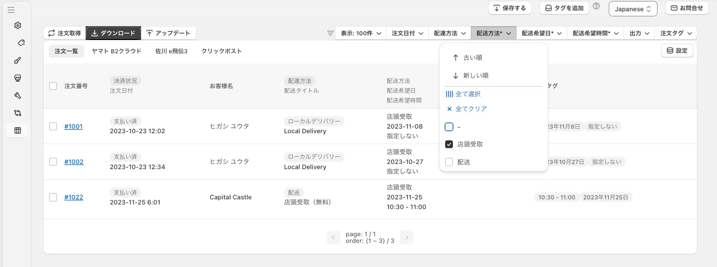 スクリーンショット 2023-11-25 6.28.24.png