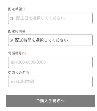 入力テキスト