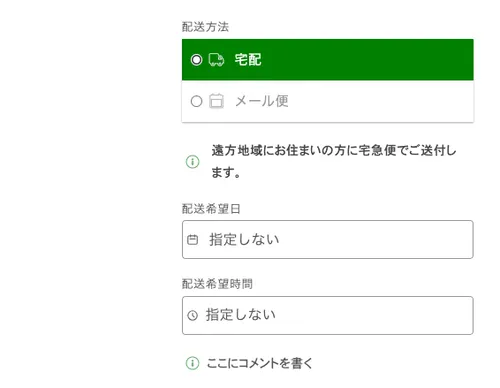cover of CC 配送日時指定での配送日時指定ウィジェットの見た目(css)を変更する