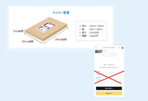 cover of クリックポストの時は配送日時指定を非表示にしたい